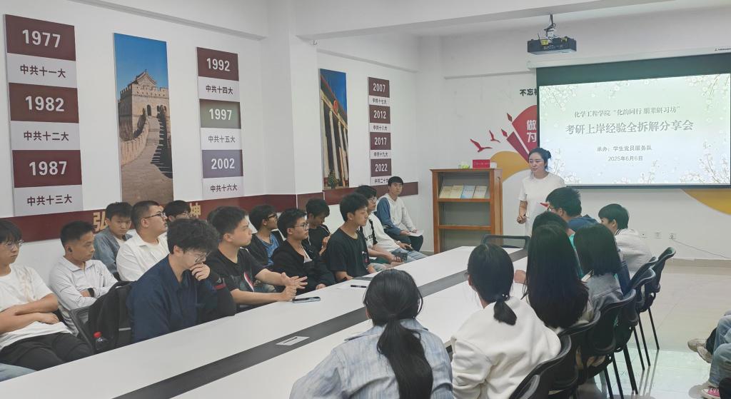 糖心vlog
“化韵同行 朋辈研习坊”考研上岸经验全拆解分享会