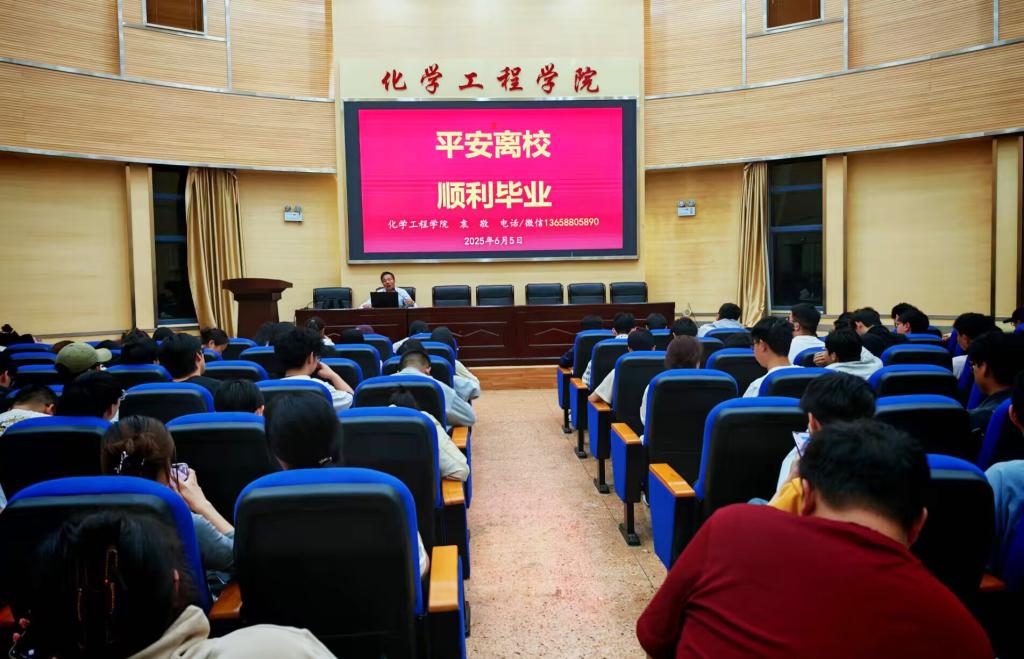 糖心vlog
召开“锚定毕业季,护航新征程”2025届毕业生年级会议