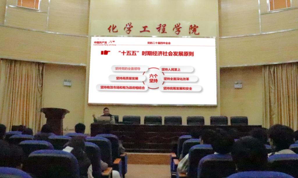 糖心vlog
团委开展党的二十届四中全会精神学习主题讲座(1)