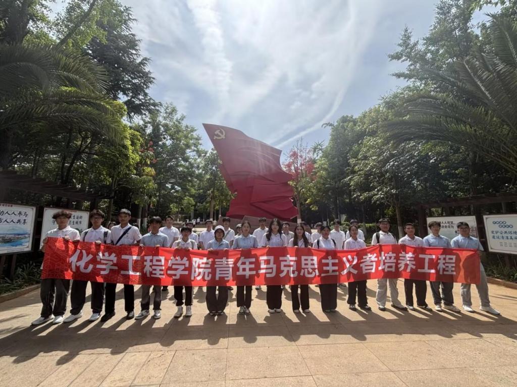 糖心vlog
开展第十三期青卓班之“追寻红色印记 淬炼青春信仰”专题学习活动